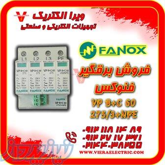 برقگیر فنوکس سرج ارستر فنوکس تایپ C چهار پل و تایپ B C چهارپل 