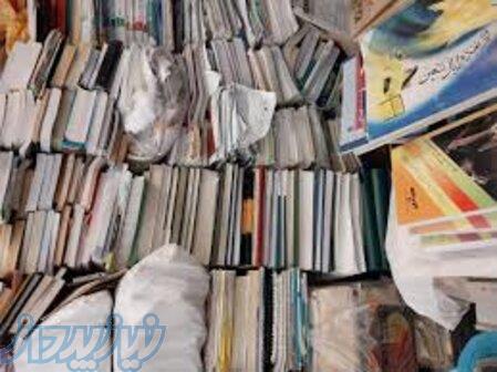بازرگانی ضایعات زمین سبز 