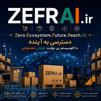 پلتفرم هوشمند خرید و فروش عمده زفرای 