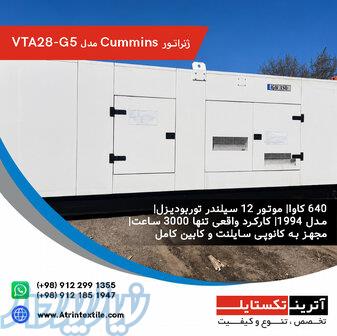 ژنراتور Cummins مدل VTA28-G5 