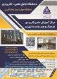 دانشگاه علمی کاربردی واحد 11 تهران 