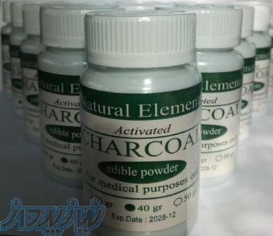 فروش پودر شارکول زغال اکتیو CHARCOAL ACTIVATED 