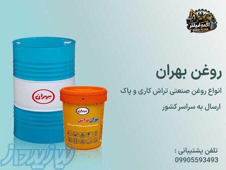 پخش انواع روغن های موتوری و صنعتی 