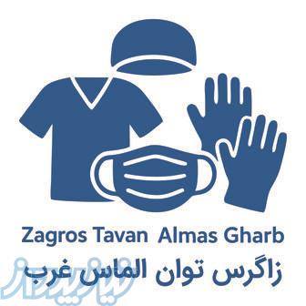 انواع ملزومات یکبار مصرف بهداشتی 