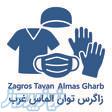 انواع ملزومات یکبار مصرف بهداشتی 