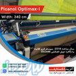 پیکانول Optimax-i 