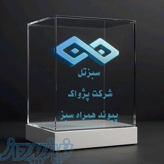 فروشگاه سبزتل 