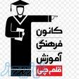 بزرگترین پانسیون مطالعاتی غرب تهران 