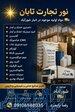 فروش ویژه مونو دی گلیسرید 