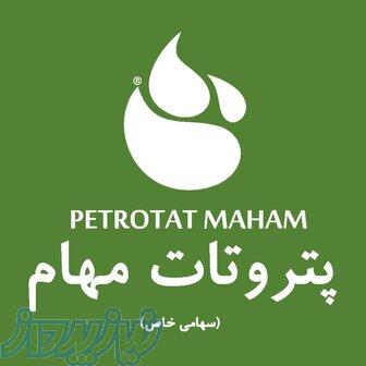 فروش انواع جاذب های سطحی 