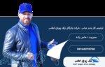 بازرگانی ژرف پویان اطلس - ترخیص انواع کالا و ماشین آلات سنگین