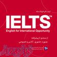 ثبت‌نام دوره‌های IELTS 