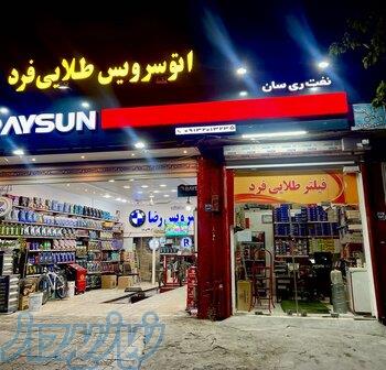 تهیه و توزیع انواع فیلتر خودرو های داخلی و خارجی 