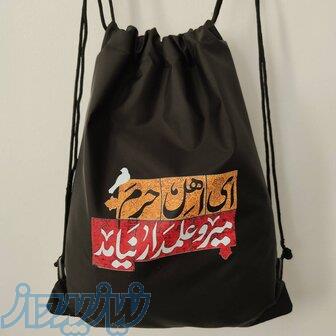 شوزبگ مخصوص پیاده روی اربعین  چاپ رایگان   کوله پشتی اربعین 
