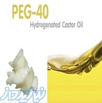 فروش PEG40 Castrol oil   روغن کرچک هیدروژنه 