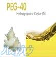 فروش PEG40 Castrol oil   روغن کرچک هیدروژنه 