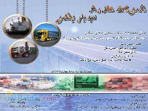 حمل کالا از بندرعباس و بندرامام خمینی