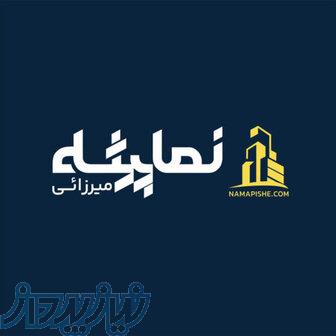 نماپیشه سنگ و آجر 