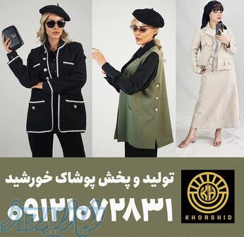 عمده فروشی لباس زنانه 