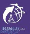 سی ام سی 09120795905  09106753305 