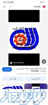 آموزشگاه سوالات فنی حرفه ای 