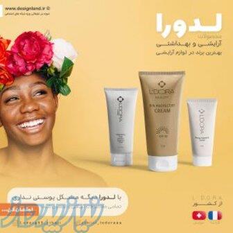 محصولات آرایشی و بهداشتی لدورا 