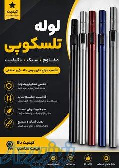 قطعات جاروبرقی 