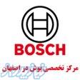 نمایندگی بوش اصفهان 