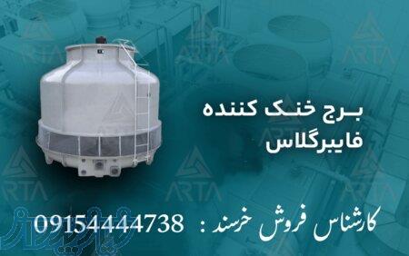 برج خنک کننده 