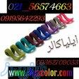 مخمل پاش ایلیاکالر 