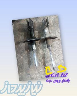 کمک فنر انواع خودروهای سواری 
