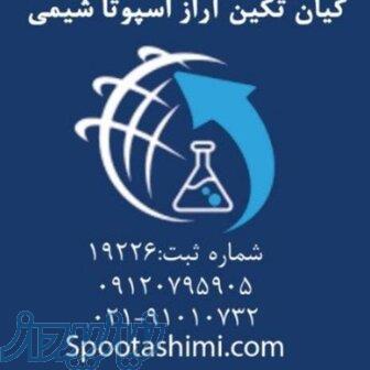 وارد کننده سولفات ـآهن 