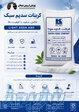 کربنات سدیم سبک 