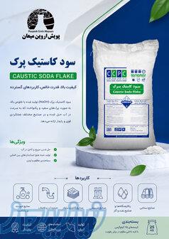 سودپرک 