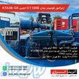  ژنراتور کومینز مدل C1100E انجین KTA38-G5 