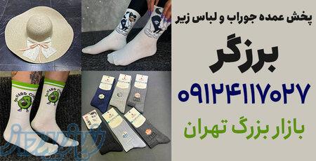کانال تلگرام تولیدی جوراب 