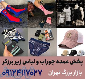 خرید عمده لباس زیر مردانه 