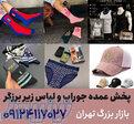خرید عمده لباس زیر مردانه 