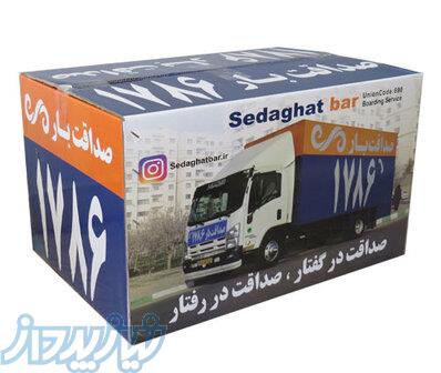    باربری و اتوبار صداقت بار – حمل‌ونقل مطمئن، سریع و ایمن 