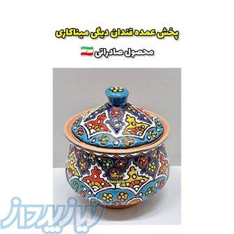 تولیدی میناکاری (محصول صادراتی) 