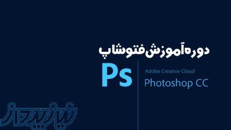 آموزشگاه کامپیوتر 