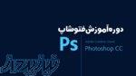 آموزشگاه کامپیوتر 