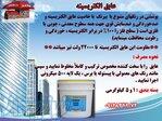 شارلاک عایق الکتریکی ولتاژ بالا 