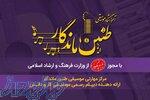 آموزشگاه موسیقی طنین ماندگار 
