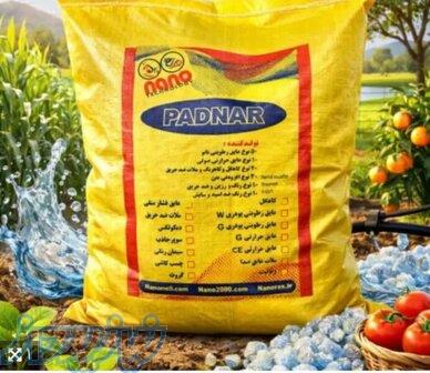 سوپر جاذب کشاورزی 