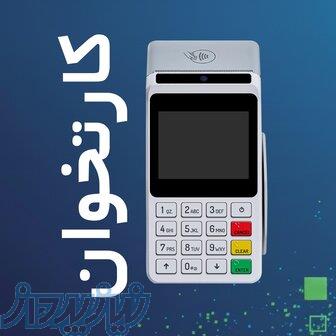 کارتخوان شخصی در پامنار 