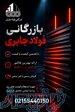 فولاد را از اهلش بخرید  