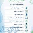 مرکز مشاوره روانشناسی 