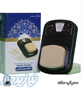 شرکت مهر محراب و امیر 