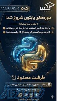 آموزش صفر تا صد 